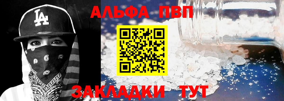 A-PVP крисы CK  Альфа ПВП СК КРИС  Серпухов  Alpha-PVP крисы CK  Вход с VPN 