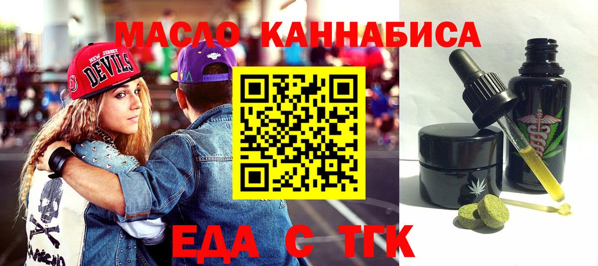 Cannafood марихуана  Вход с VPN  Серпухов 