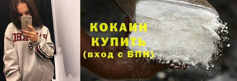 Cocaine 97%  Серпухов 