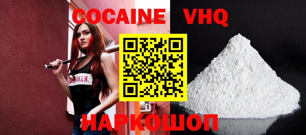 Cocaine 97%  Вход с VPN  Серпухов  Cocaine FishScale 