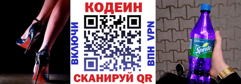 Codein напиток Lean (лин)  ссылка на мегу онион  Серпухов 