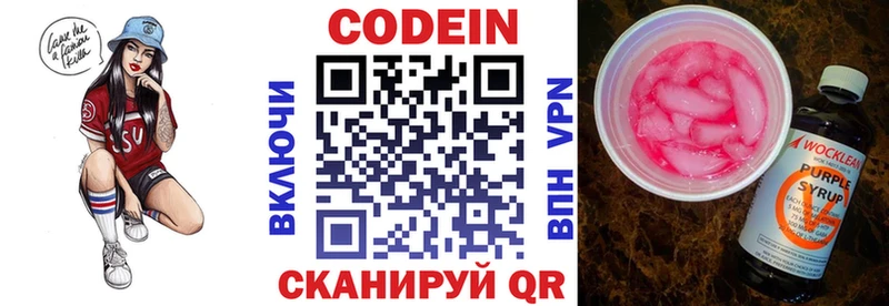 Кодеиновый сироп Lean напиток Lean (лин) Серпухов