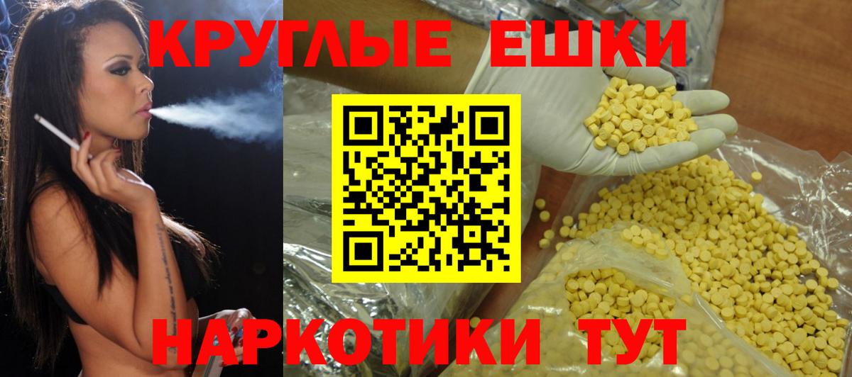 Экстази 250 мг Серпухов