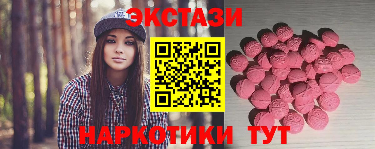 mega онион  Вход с VPN  Ecstasy  Серпухов  Ecstasy круглые 
