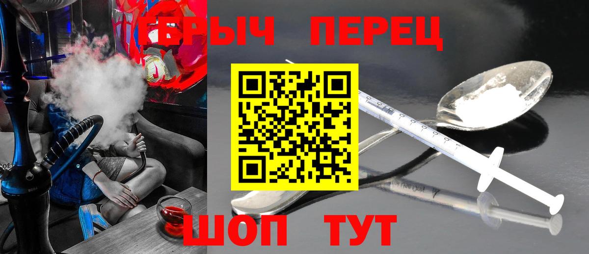 ГЕРОИН белый Серпухов