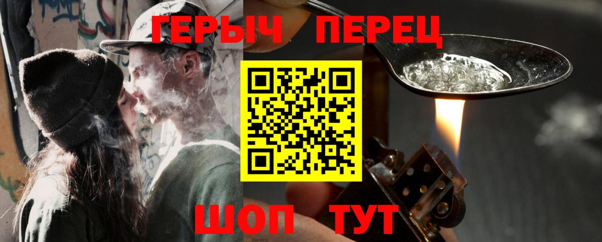 Серпухов  Героин герыч  Вход с VPN 
