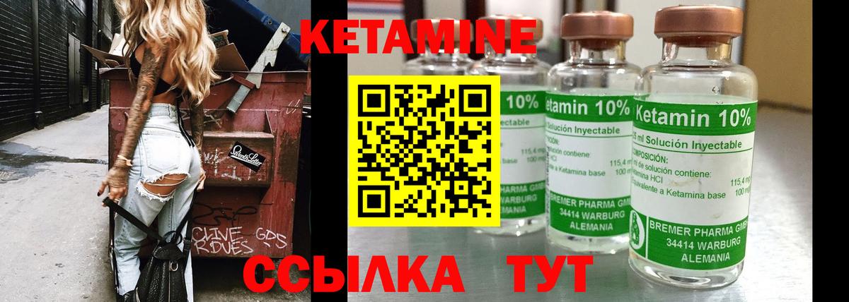 Кетамин VHQ  Вход с VPN  Серпухов 