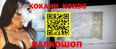 кокаин премиум Волжский