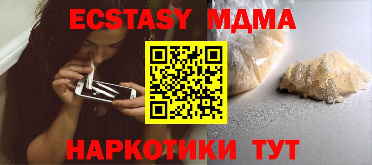 Серпухов  МДМА кристаллы  МДМА  Вход с VPN  MDMA crystal 