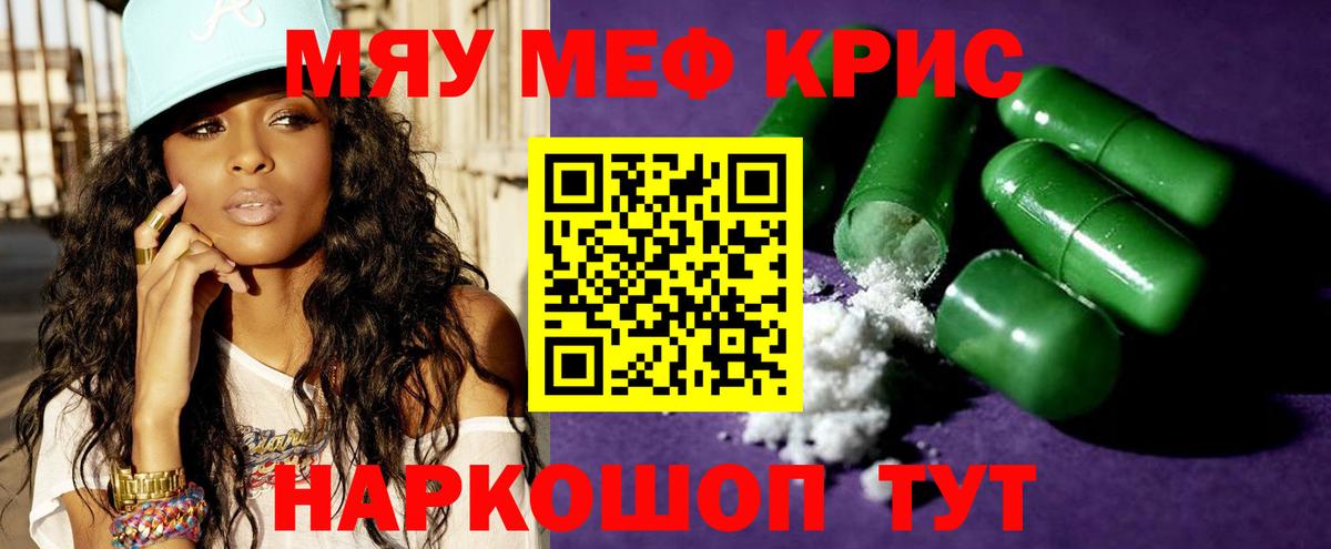 Меф  Мефедрон  Серпухов  МЯУ-МЯУ 4 MMC  Вход с VPN  Меф mephedrone 