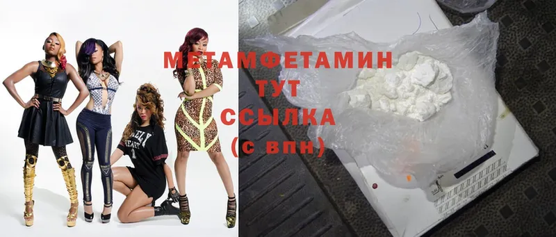 Первитин Methamphetamine  MEGA онион  Серпухов 