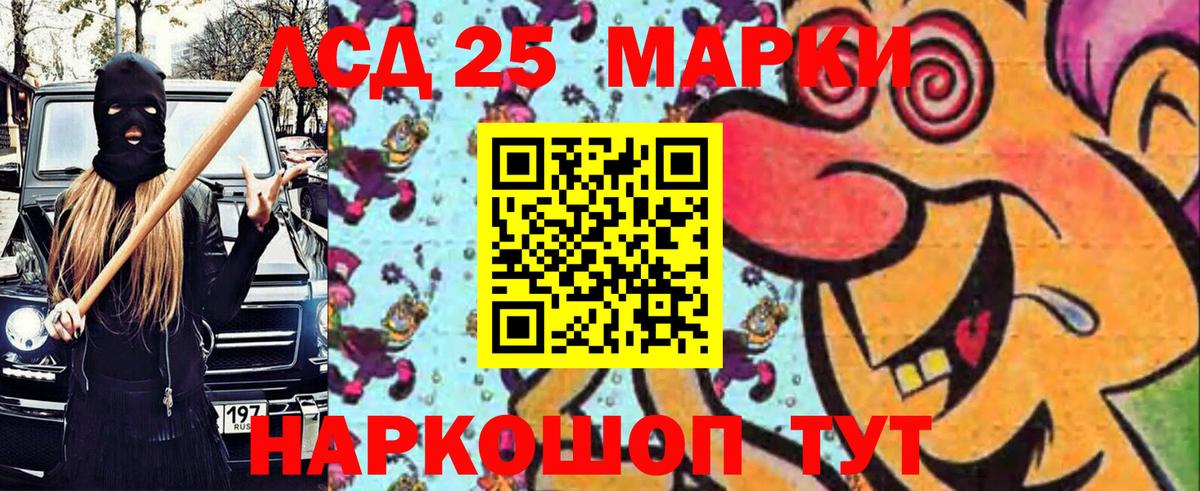Наркотические марки 1500мкг Серпухов