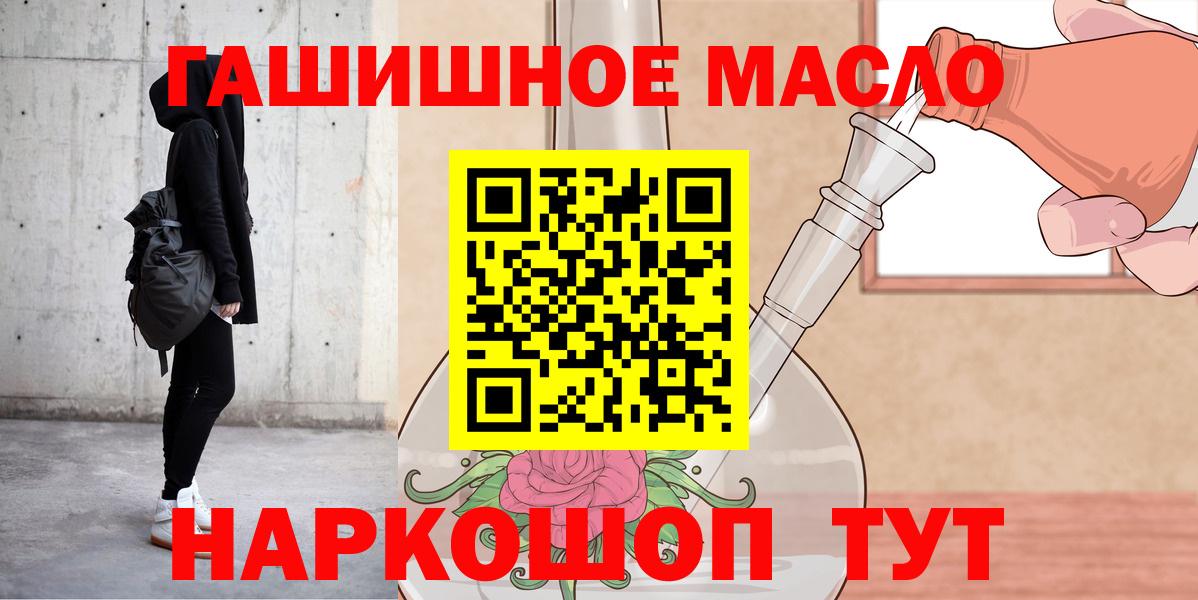 ТГК гашишное масло  Дистиллят ТГК вейп  Серпухов  Вход с VPN 